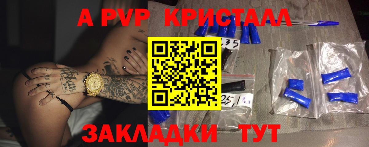 А ПВП СК КРИС  APVP  Красноярск  Вход с VPN  A PVP Crystall  Альфа ПВП СК КРИС 