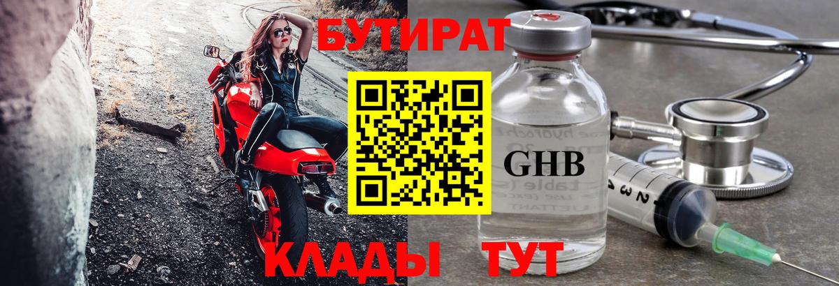 Красноярск  Бутират буратино  Вход с VPN 