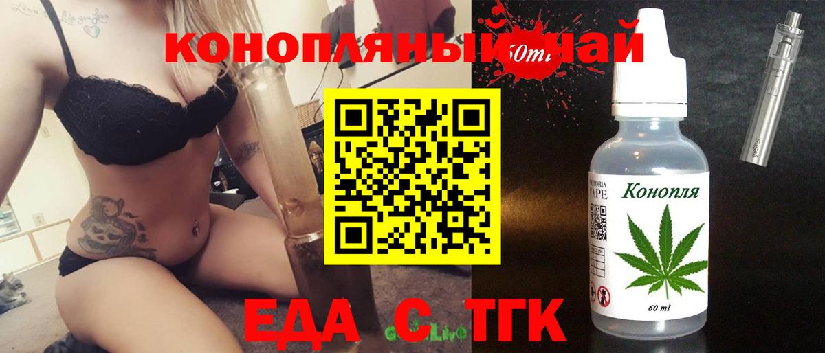 Cannafood марихуана  Вход с VPN  Красноярск 