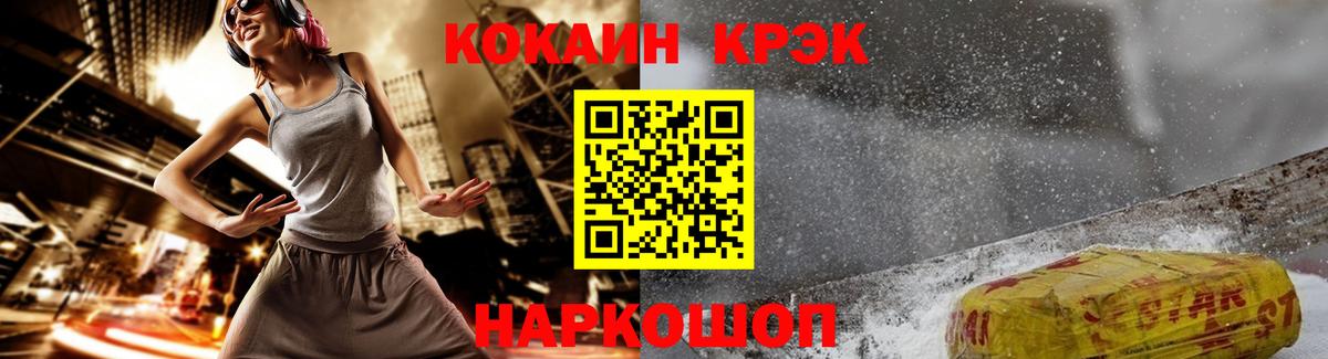 Cocaine Перу Красноярск