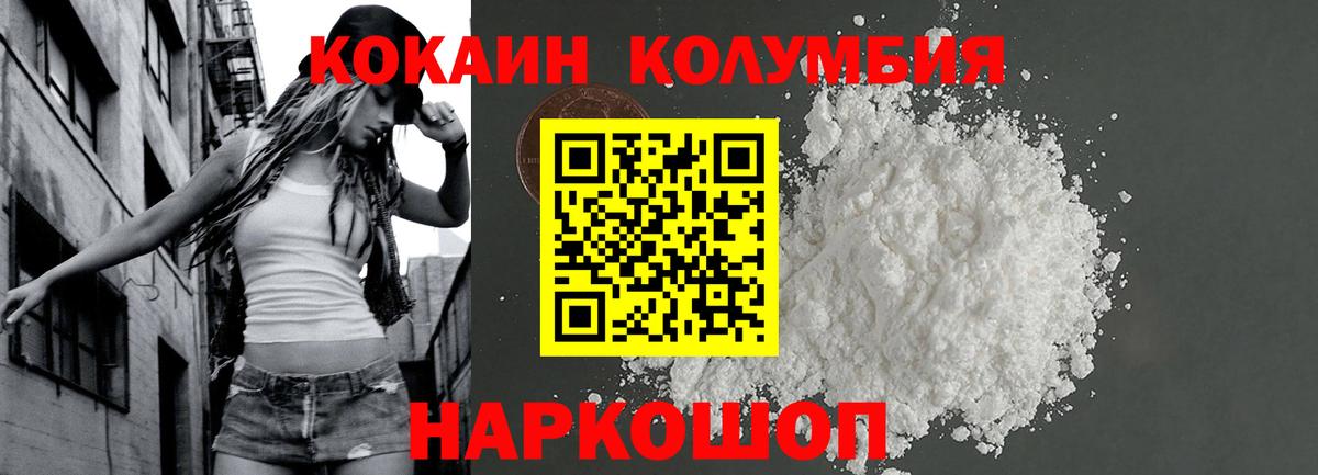 Кокаин  Кокаин FishScale  Вход с VPN  Кокаин VHQ  Красноярск 