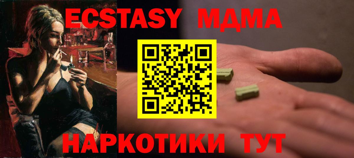 Ecstasy 250 мг Красноярск