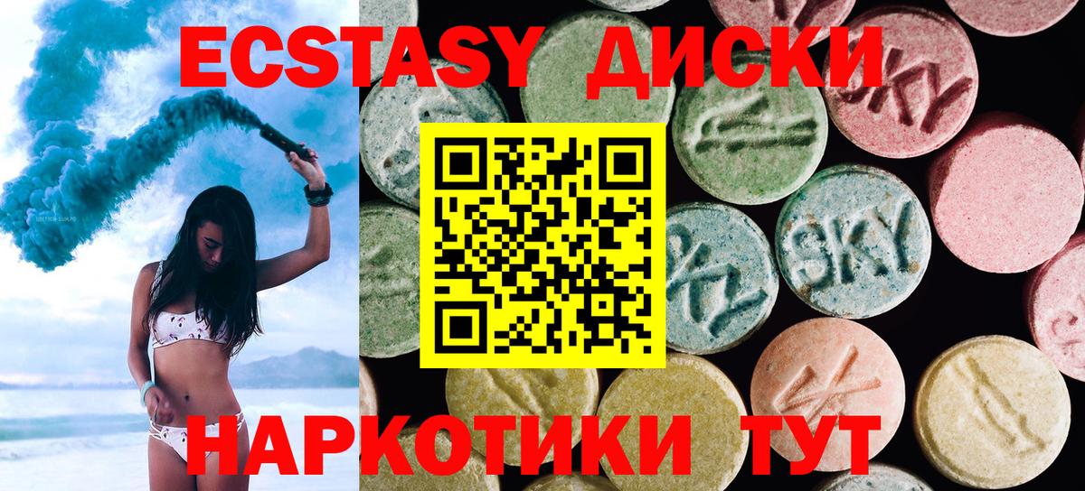 ЭКСТАЗИ бентли  Вход с VPN  ссылка на мегу зеркало  ЭКСТАЗИ  Ecstasy 280 MDMA  Красноярск 