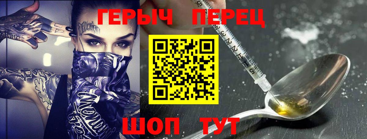 Красноярск  Героин афганец  Вход с VPN 