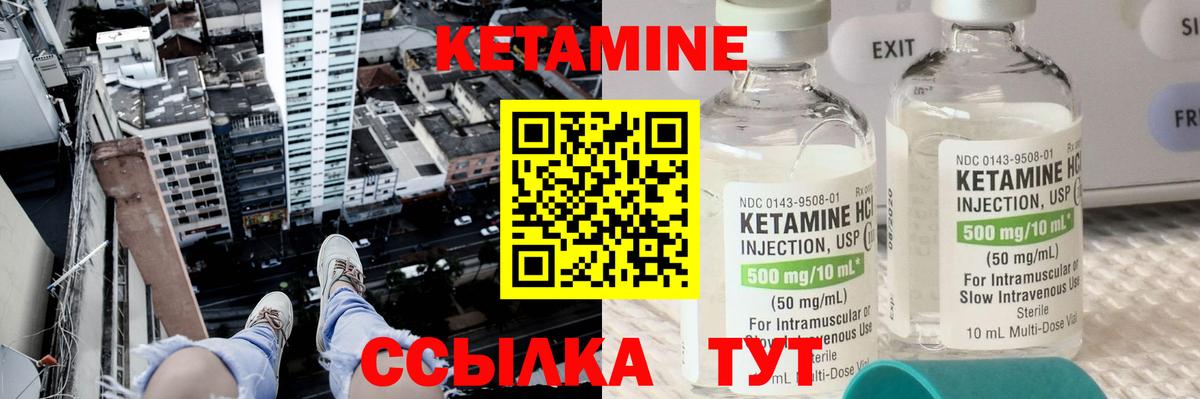 КЕТАМИН VHQ  КЕТАМИН VHQ  Красноярск  Вход с VPN 