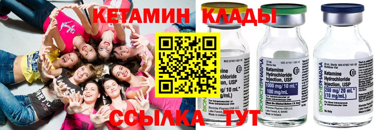 Кетамин VHQ Красноярск