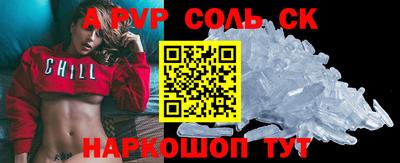 винт Кандалакша