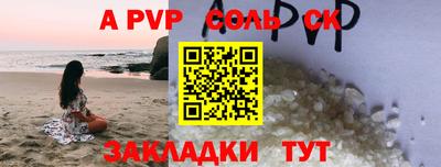 винт Кандалакша