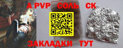 винт Кандалакша