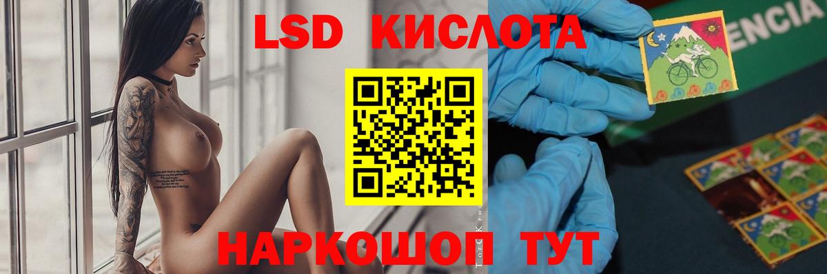 Лсд 25 экстази кислота Красноярск