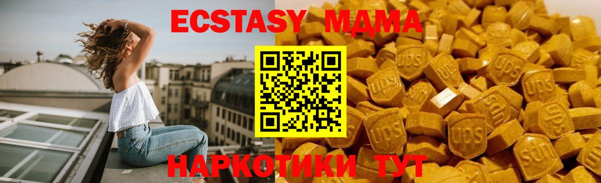 МДМА crystal  Вход с VPN  MDMA  Красноярск  MDMA crystal 