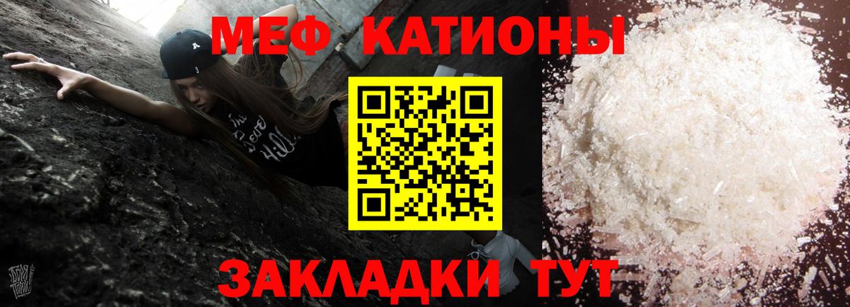 Мефедрон  Красноярск