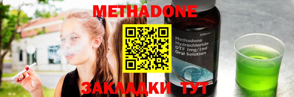 Метадон VHQ  Вход с VPN  Красноярск 