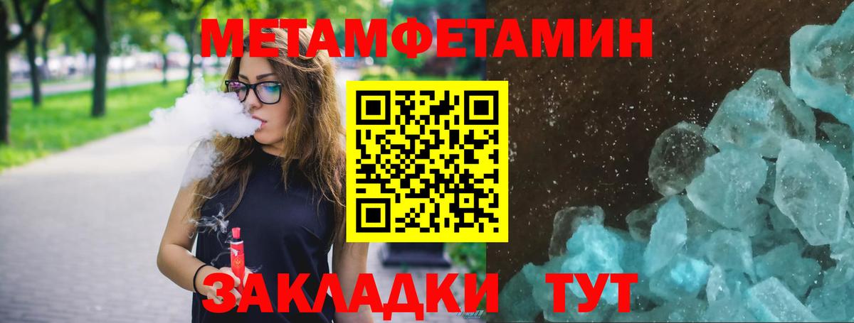 Метамфетамин Methamphetamine Красноярск